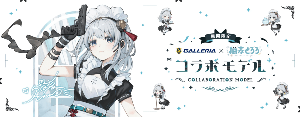 GALLERIA　猫麦とろろコラボモデル