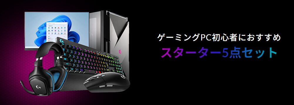 NEXTGEAR　セットモデル