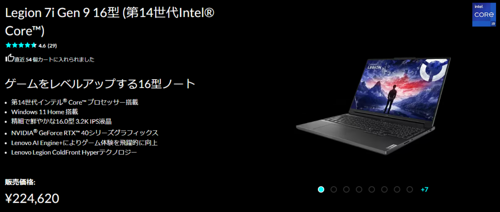 Legion 7i Gen 9 16型