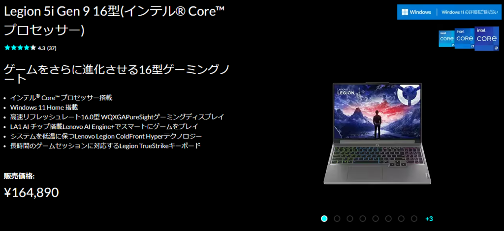 Legion 5i Gen 9 16型