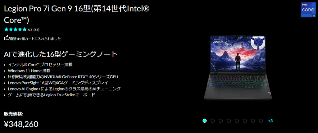 Legion Pro 7i Gen 9 16型