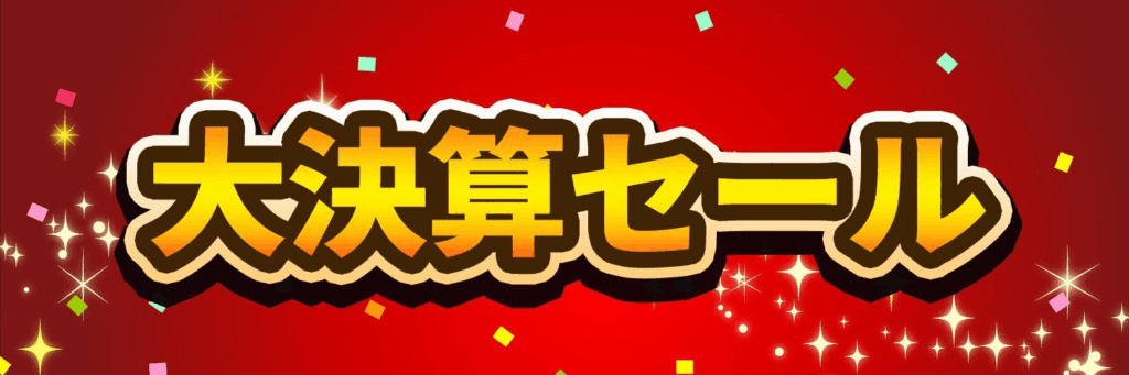 OZgaming セール情報