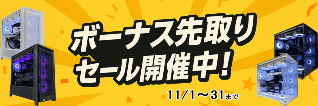 OZgaming 最新のセール情報