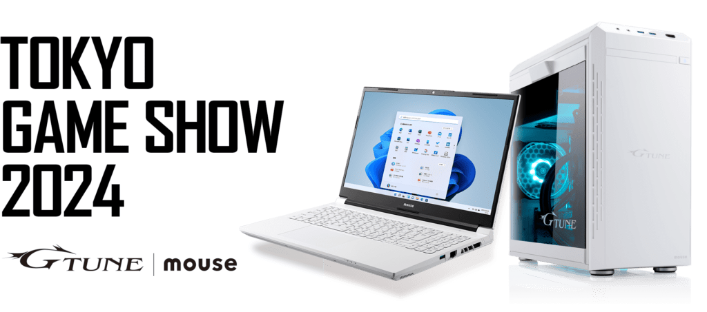 マウスコンピューター TGS2024　特別クーポン