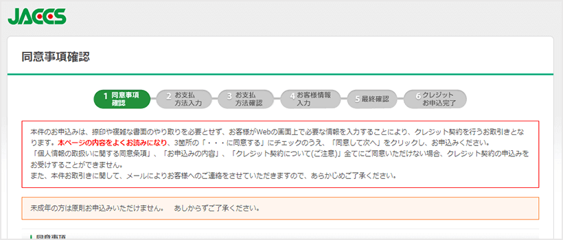 フロンティア　ショッピングローンは分割手数料が発生