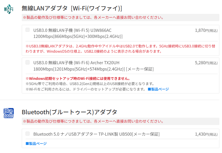 フロンティア　ゲーミングPC　WiFi&Bluetooth