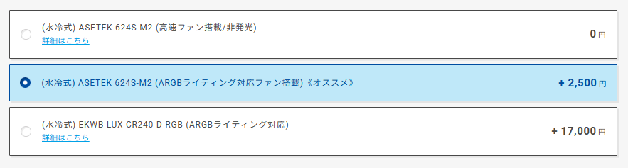 GALLERIA XA7R-R48S 7800X3D搭載 シークレットモデルと標準モデルの違いについて