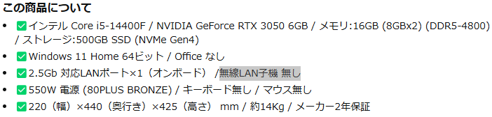 AmazonでゲーミングPCを購入するデメリット　カスタマイズ不可