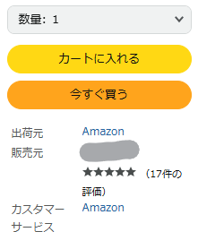 AmazonゲーミングPC 販売元が不明なモデルは避ける