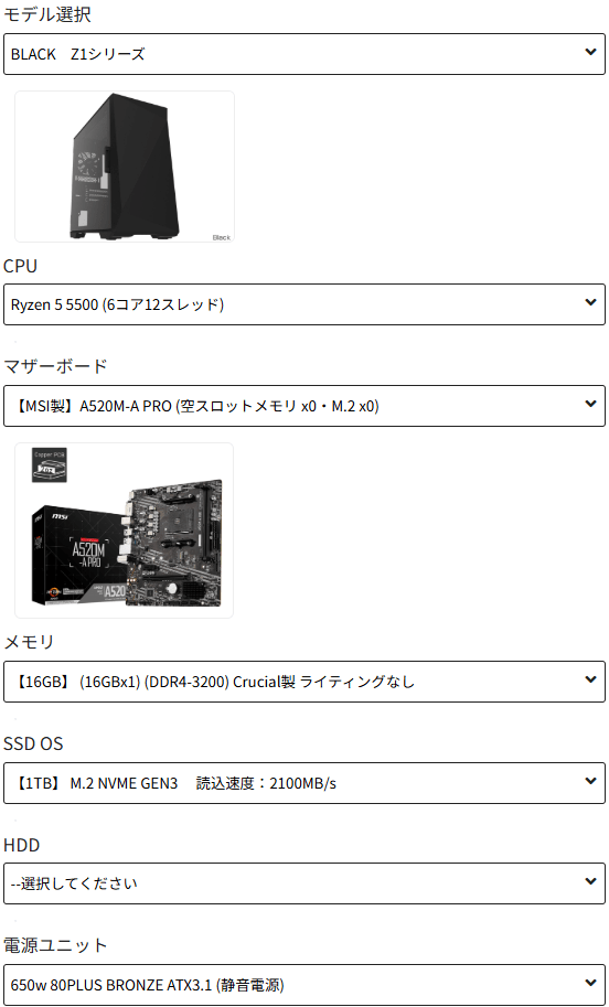 OZgaming　標準構成