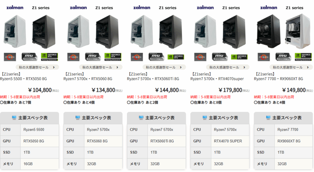 OZgaming　おすすめ理由