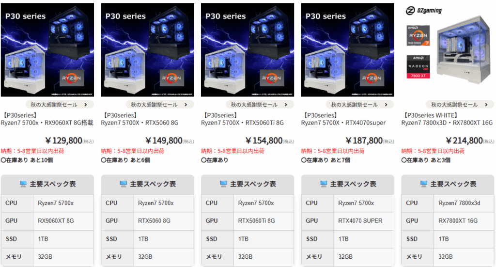 OZgaming　おすすめ理由