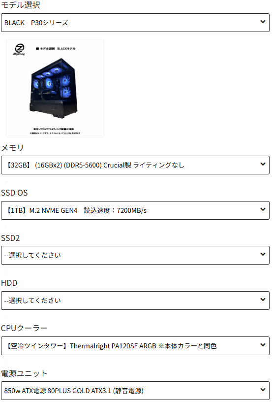 OZgaming　標準構成